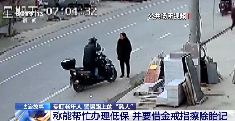 摩托车大盗假扮“熟人”骗金饰 民警蹲守多日成功抓捕