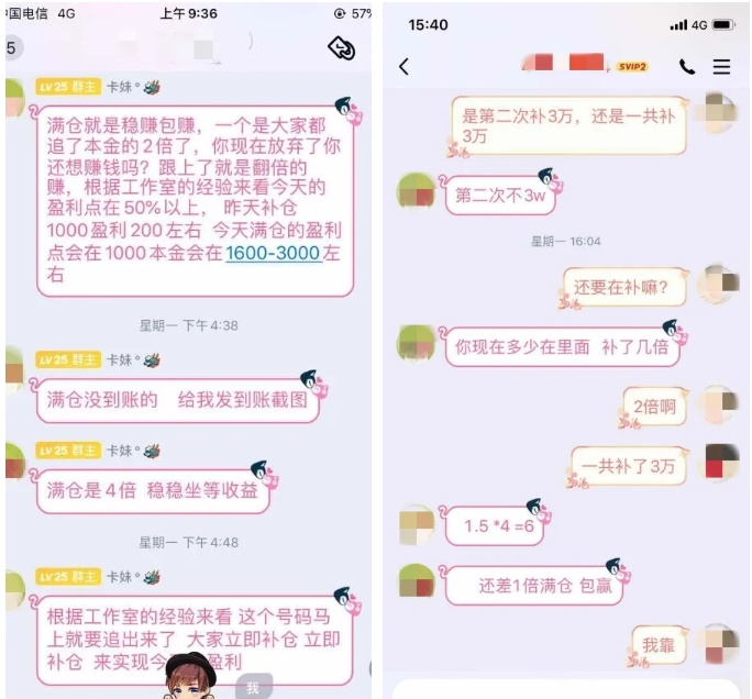 聊天记录曝光，镇江一男子被主播做局！