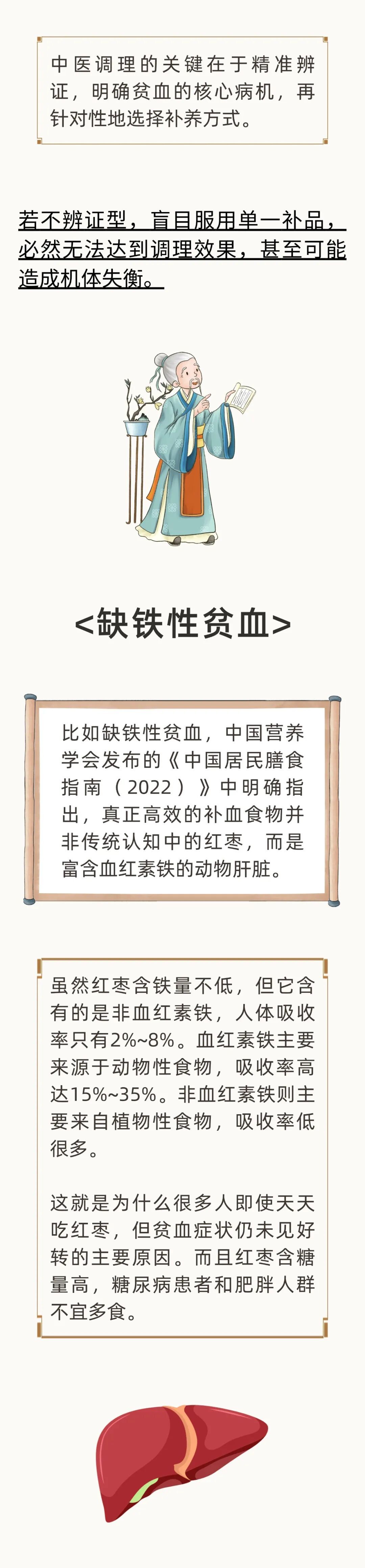 贫血吃红枣红糖有用吗？听听中医怎么说~