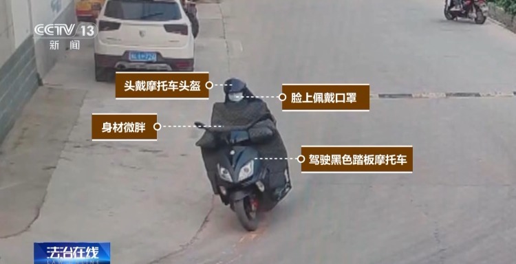 摩托车大盗假扮“熟人”骗金饰 民警蹲守多日成功抓捕