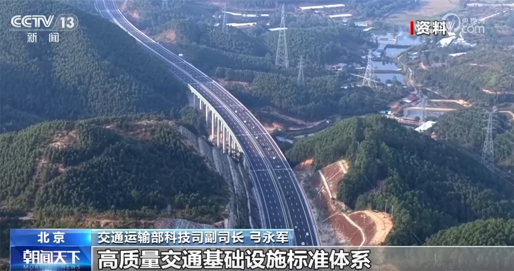 成效显著！我国道路交通国家标准让“人享其行、物畅其流”愿景加速成为现实