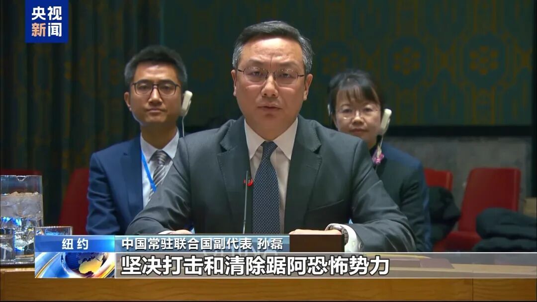 “重大恐袭事件时有发生”，中方点名恐怖组织“伊斯兰国”“东伊运”