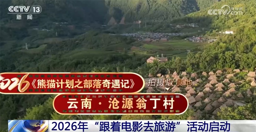 “电影+”持续释放拉升消费动能 “影视+文旅”成为经济转型升级重要引擎