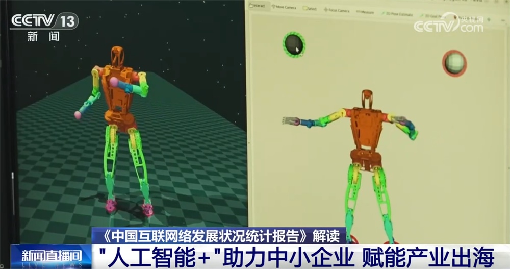 “数”览中国互联网络发展状况成绩单 “人工智能+”助力中小企业、赋能产业出海 “数”览中国互联网络发展状况成绩单 “人工智能+”助力中小企业、赋能产业出海
