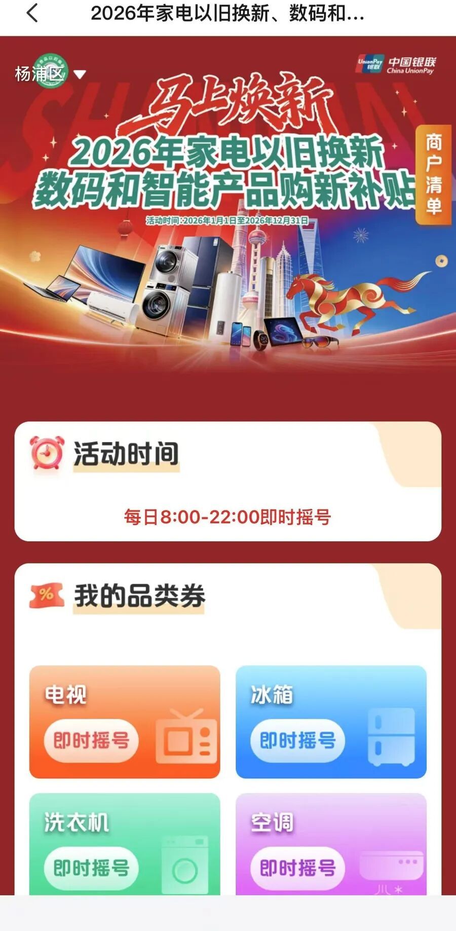 上海官宣：新增线下即时摇号！每天连续开放14小时，在店里直接摇，中了马上用