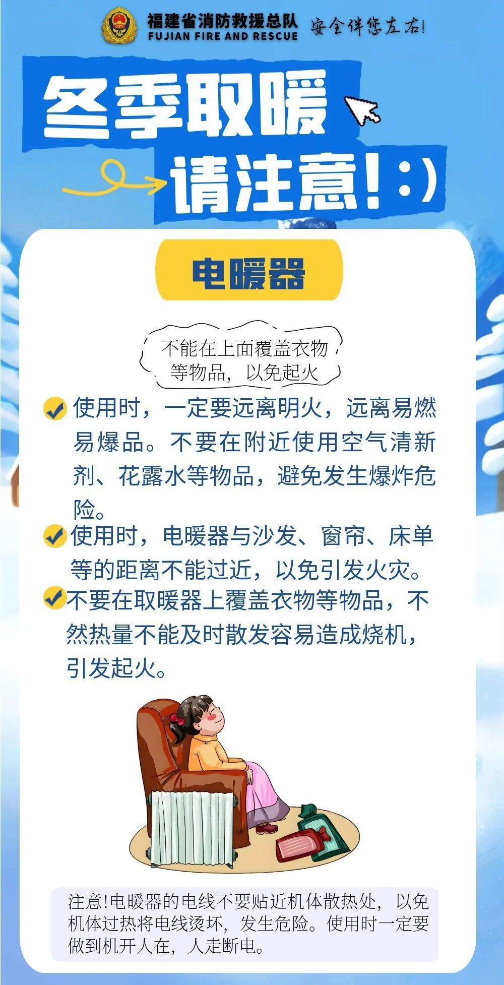 一家四口凌晨被困火海,只因睡前忘了关它! 一家四口凌晨被困火海,只因睡前忘了关它!
