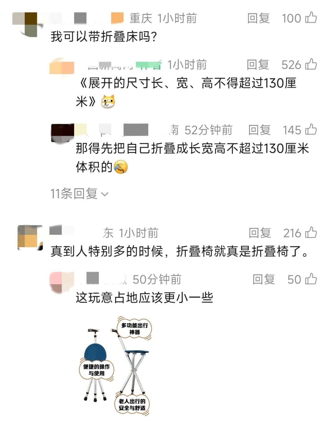 男子自带折叠椅坐高铁，12306客服：可以带，符合规定就行；网友：比二等座舒服太多了