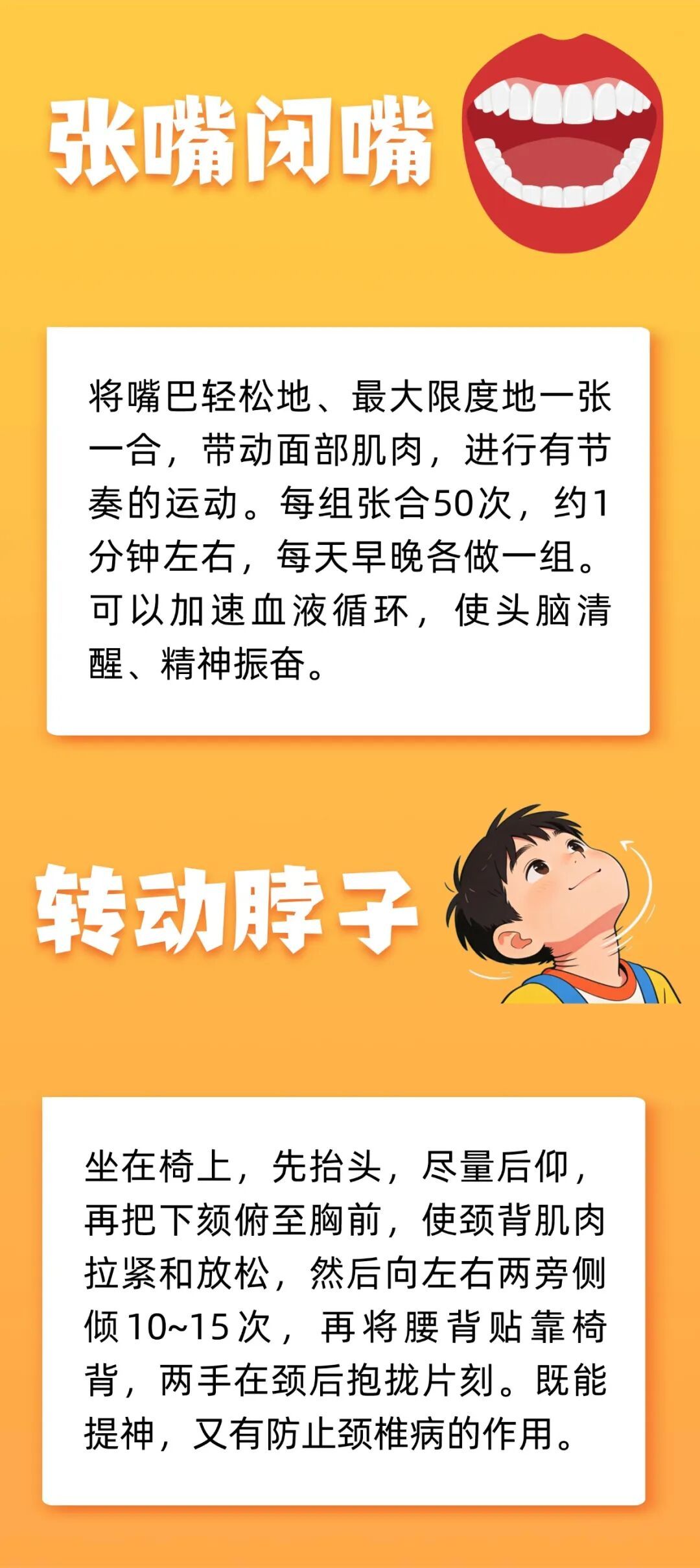 想健康长寿,中医教您十个养生小动作,管用! 想健康长寿,中医教您十个养生小动作,管用!