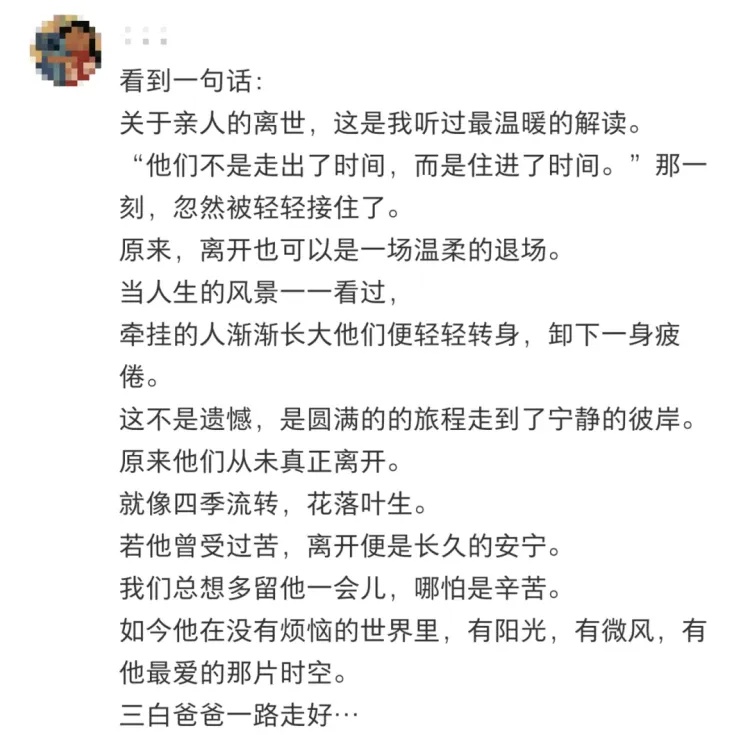 奇迹没有发生！曾刷屏网络的那位“通透上海爸爸”去世了，女儿发文：爸爸再也不会痛了