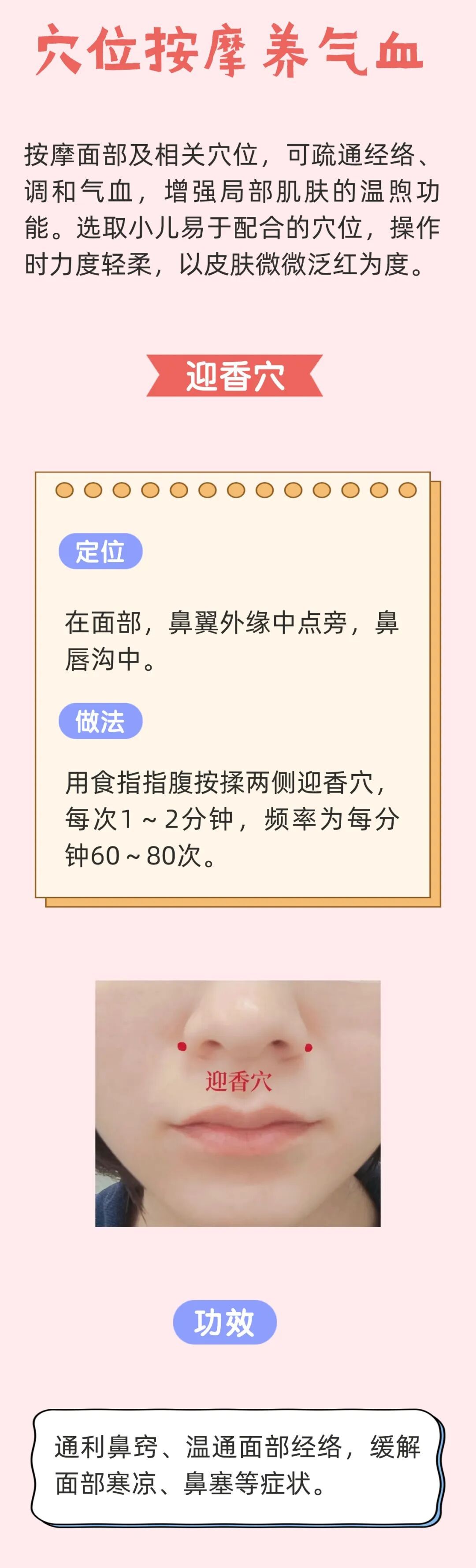 宝宝面泛红光，别把冻伤当 “健康红”