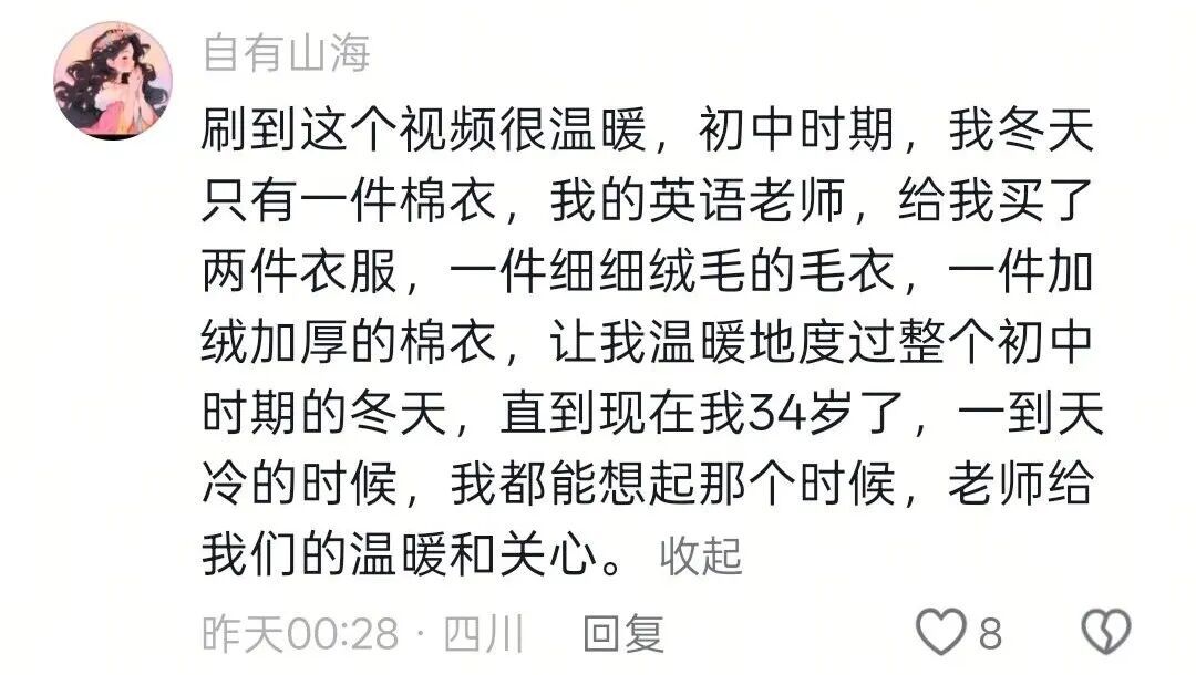 山东临沂一小学老师给学生买过年新衣，网友：老师的善良能影响孩子一生