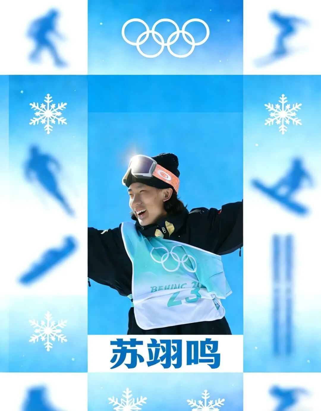 北京时间2月7日凌晨3点，2026年米兰冬奥会开幕！他们都来了——