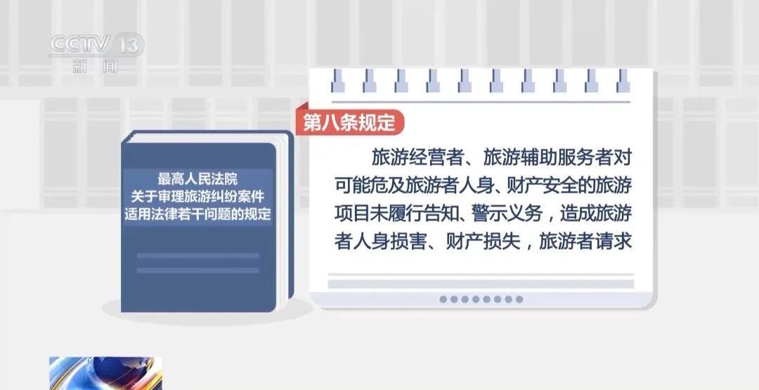 68岁老人交“超龄管理费”后跟团旅游不幸离世，法院判了！