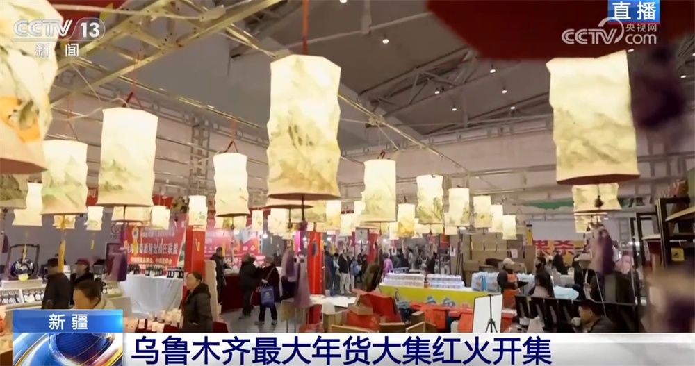 特色年货大集点燃新春“烟火气” 古城古建+“非遗鱼灯”铺展民俗画卷