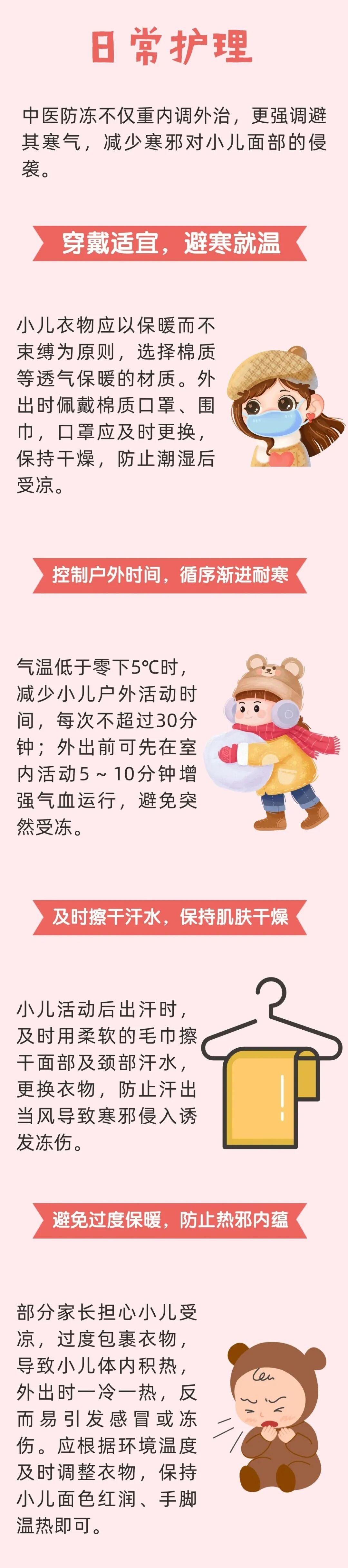 宝宝面泛红光，别把冻伤当 “健康红”