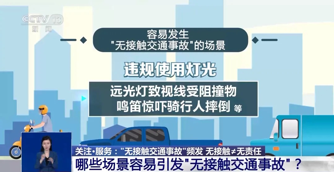 没碰到≠无责任!年末自驾回家要当心 没碰到≠无责任!年末自驾回家要当心