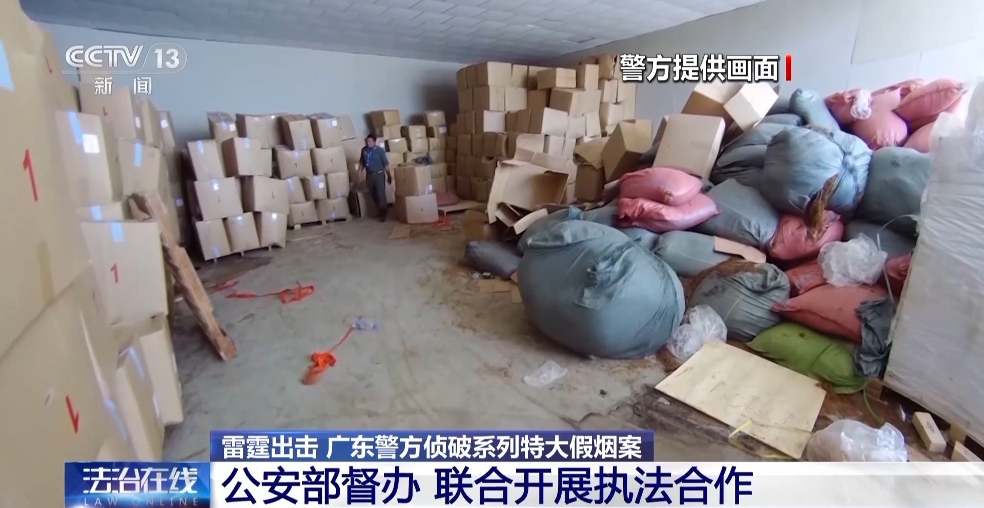 木质渔船牵出跨境走私网络 广东警方侦破系列特大假烟案