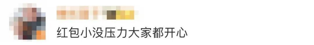 “广东人红包等级图”刷屏，网友：跟上队形