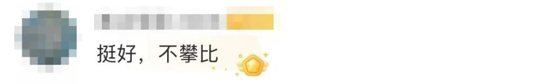 “广东人红包等级图”刷屏，网友：跟上队形