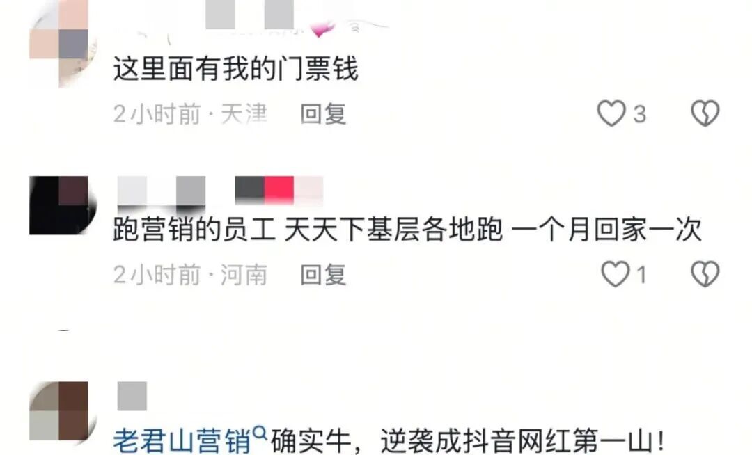 知名景区发巨额年终奖：20万到45万不等！员工：每分钱都是用汗水拼来的