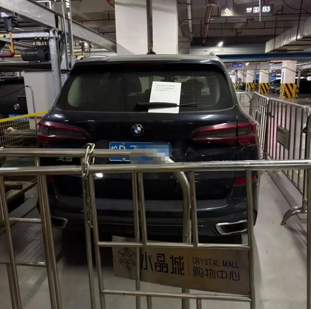一宝马车在商场停8101小时费用16900元，商场回应：派出所联系上了车主，但对方没来