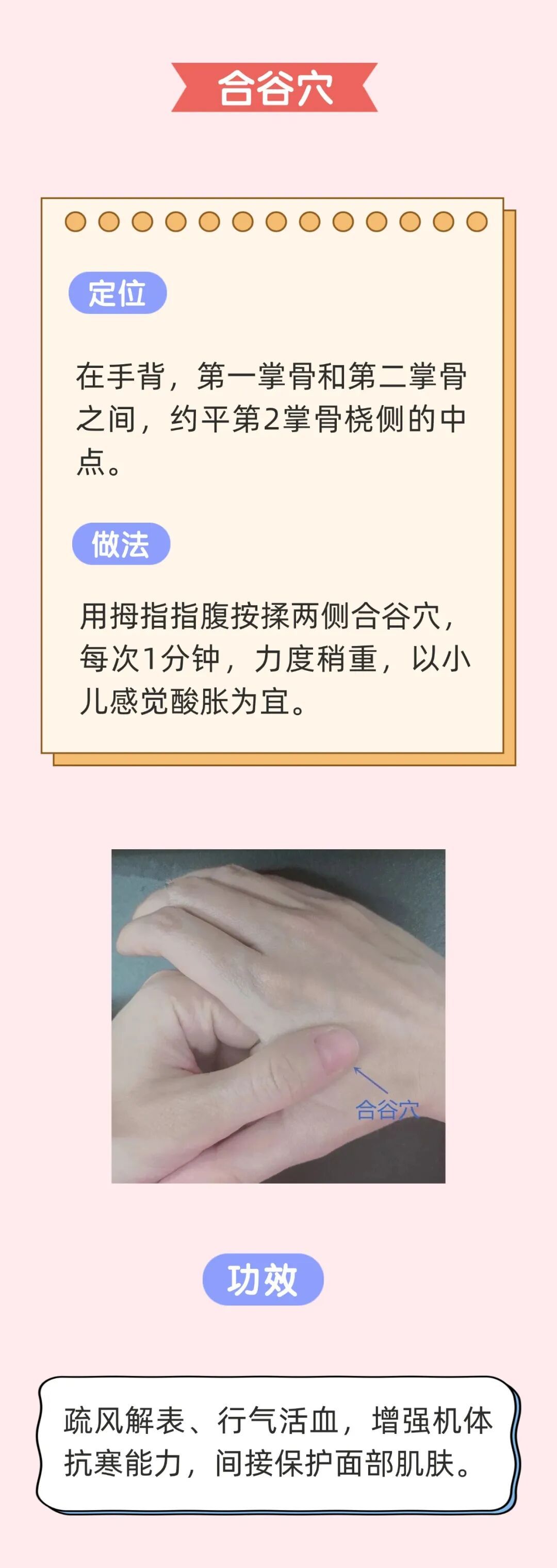 宝宝面泛红光，别把冻伤当 “健康红”