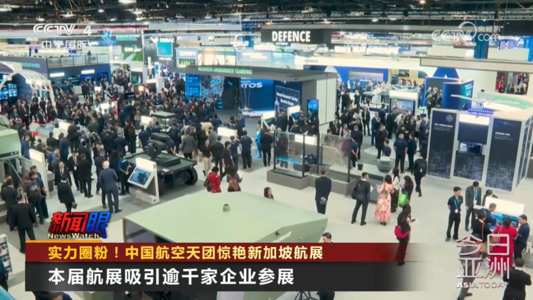惊艳!圈粉!中国航空天团登场 惊艳!圈粉!中国航空天团登场