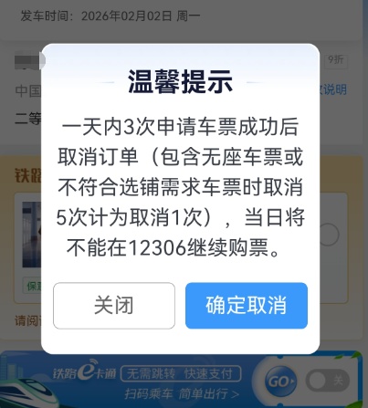 “用前任身份证订票再取消,让他过年回不了家”,12306回应 “用前任身份证订票再取消,让他过年回不了家”,12306回应