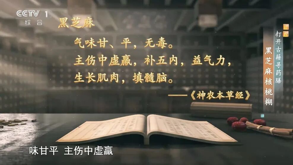 每天吃10～15克，滋补肝肾又补钙，让你骨骼强壮、头发好、不显老