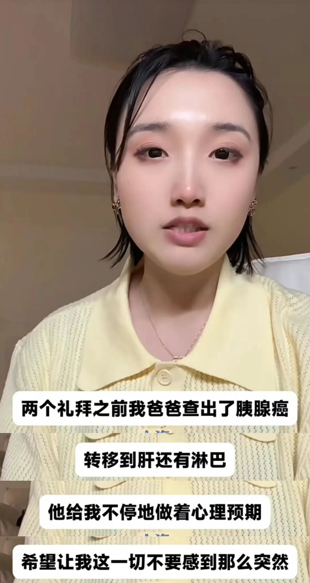 奇迹没有发生！曾刷屏网络的那位“通透上海爸爸”去世了，女儿发文：爸爸再也不会痛了