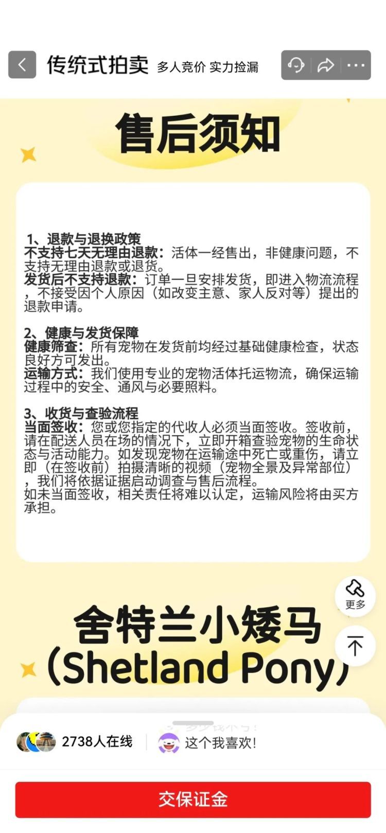 马年养匹真马？销量暴涨7成！国产品种仅六七千元，网友：谨慎跟风
