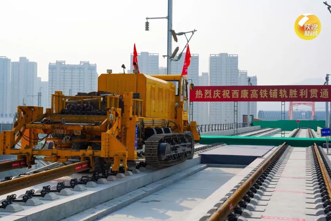 通车倒计时！西康高铁全线完成铺轨