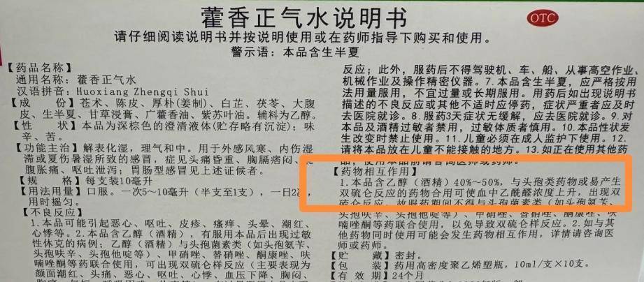 喝20支藿香正气水后驾车，男子因醉驾被判危险驾驶罪