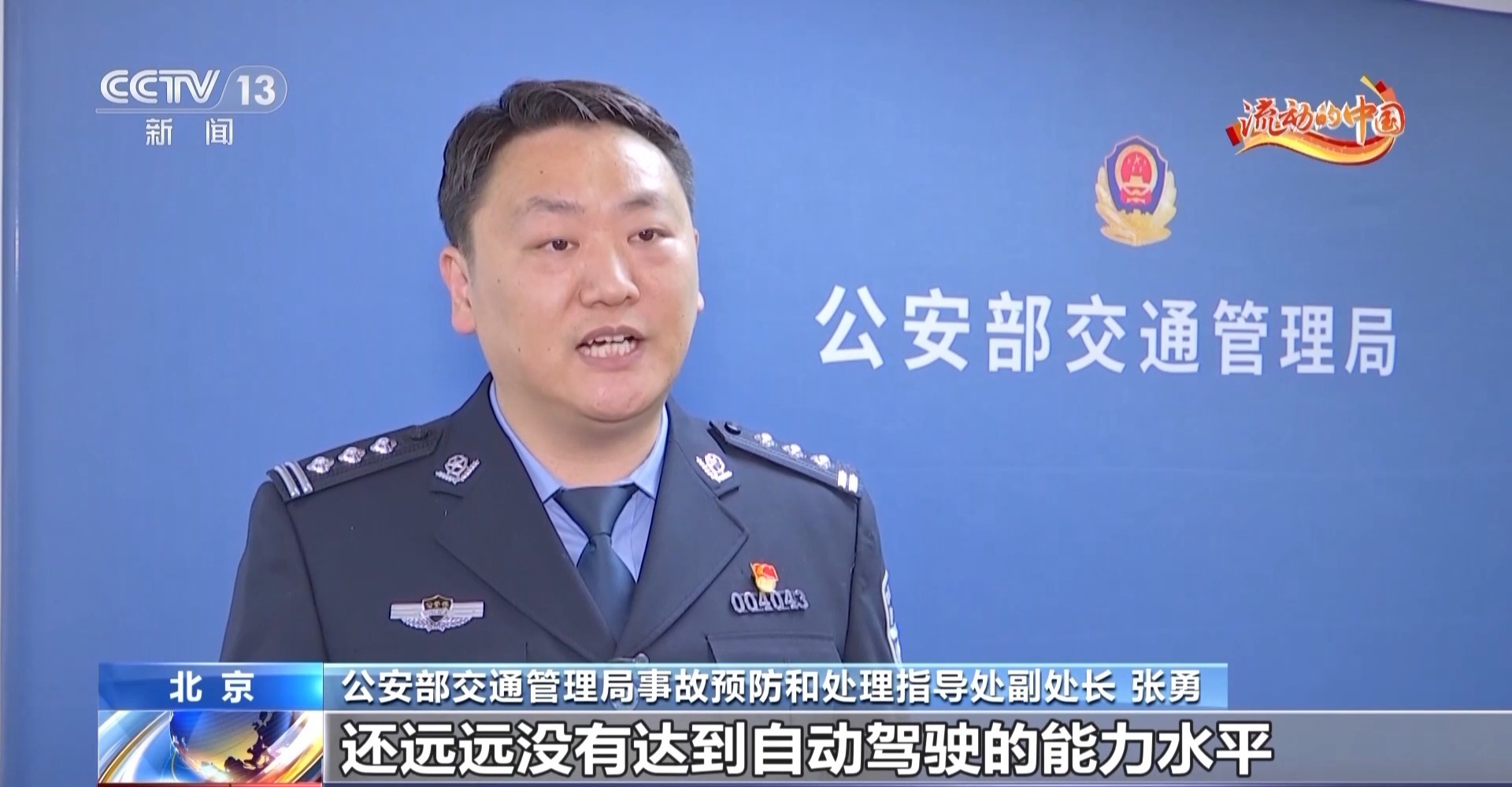 自驾出行高峰即将到来 遇恶劣天气安全出行牢记这几点