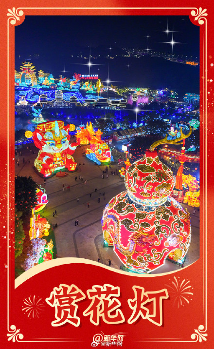 10天后就是除夕啦！