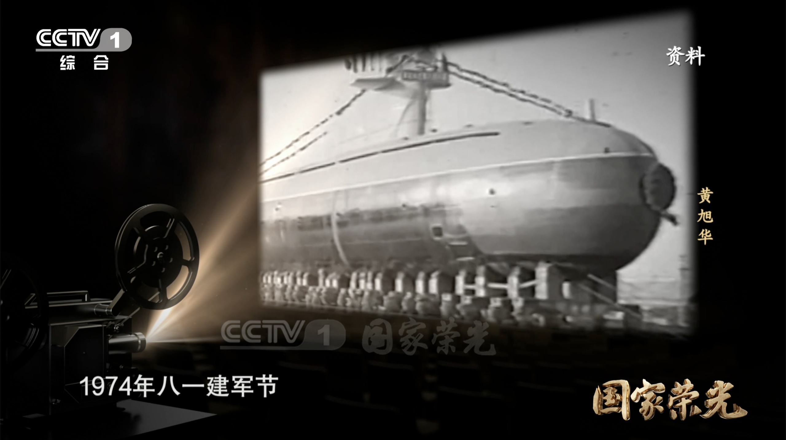 缅怀 致敬!他是首位跟随核潜艇完成极限深潜的总设计师 缅怀 致敬!他是首位跟随核潜艇完成极限深潜的总设计师