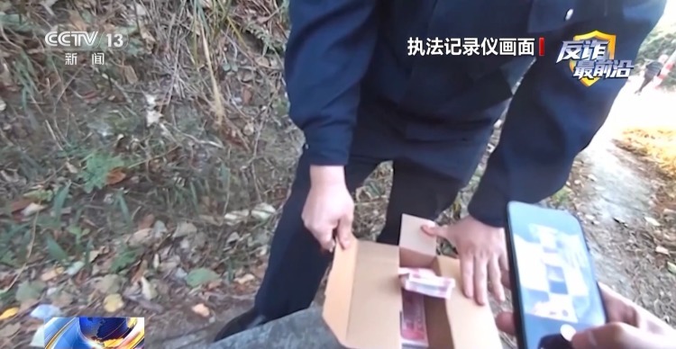 带22.5万现金线下执行“发财大计” 警方极速拦截