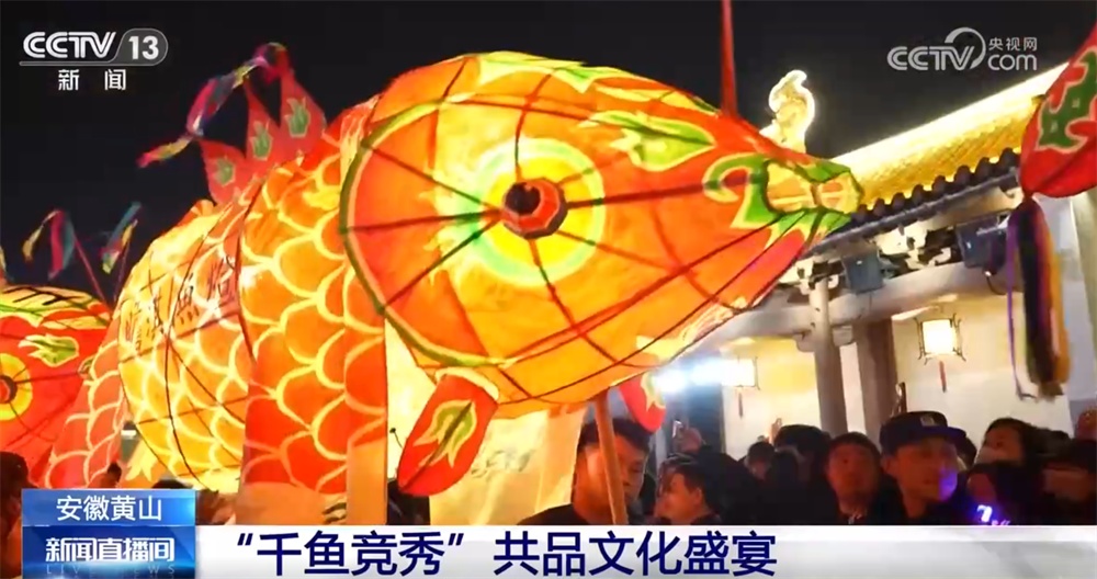 特色年货大集点燃新春“烟火气” 古城古建+“非遗鱼灯”铺展民俗画卷