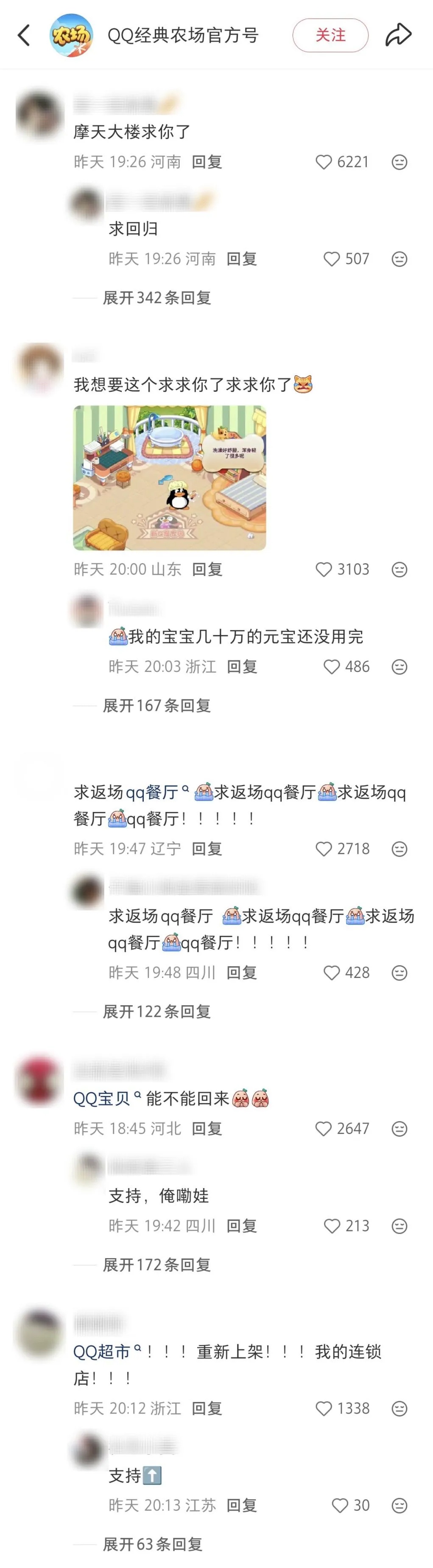 官宣：今日回归！“偷”菜的快乐回来了！