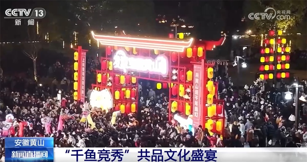 特色年货大集点燃新春“烟火气” 古城古建+“非遗鱼灯”铺展民俗画卷