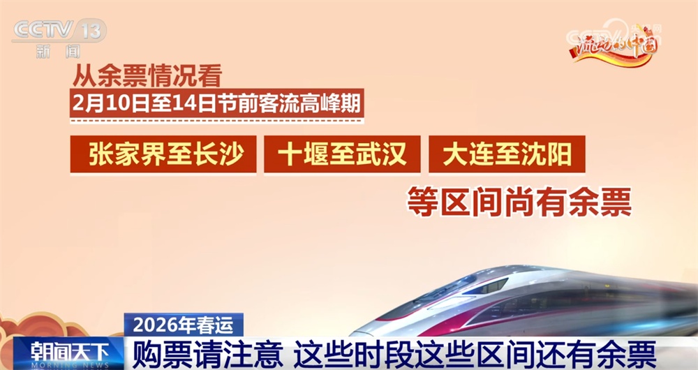 透过数据看“流动的中国”一派勃勃生机 各部门加强春运服务保障平安出行