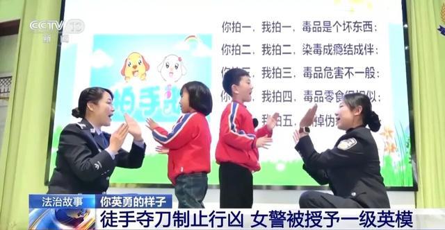 险被割动脉！女警赤手制服持刀歹徒，被授予一级英模