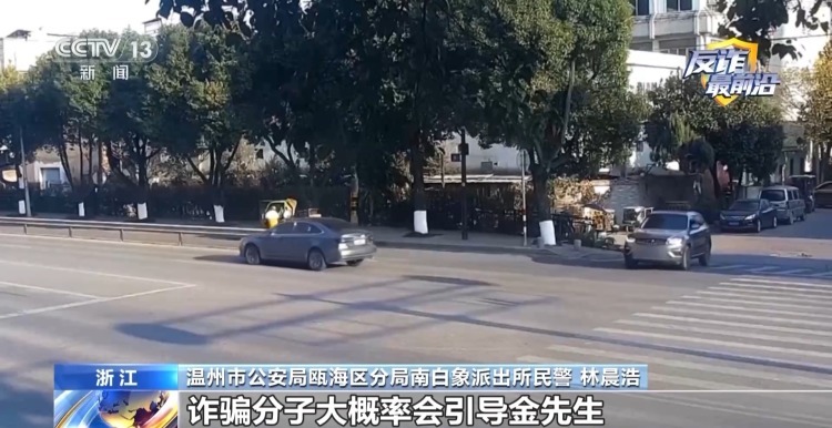 带22.5万现金线下执行“发财大计” 警方极速拦截