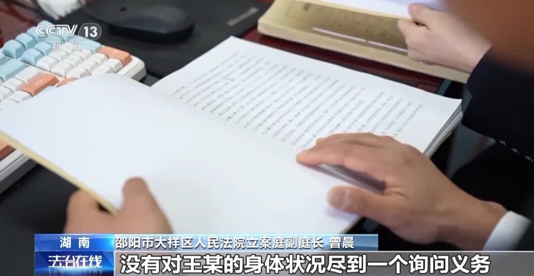 68岁老人交“超龄管理费”后跟团旅游不幸离世，法院判了！