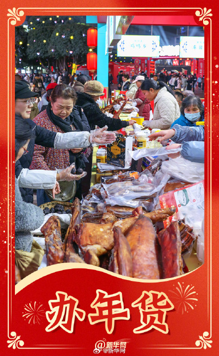 10天后就是除夕啦！