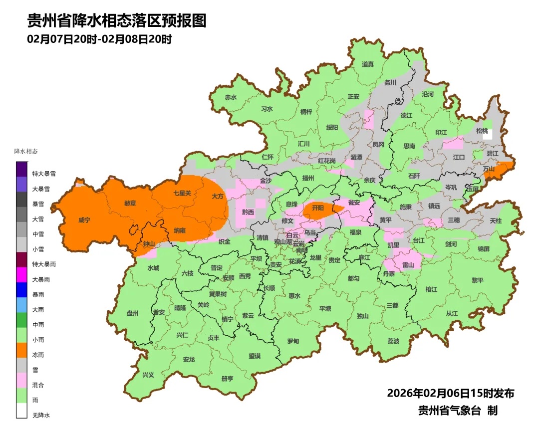 冻雨、雨夹雪又来了！贵州最低气温降至-1℃