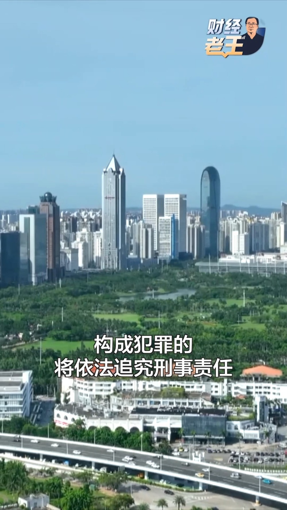 财经老王丨海南岛内居民看过来 进口商品“零关税”啦！