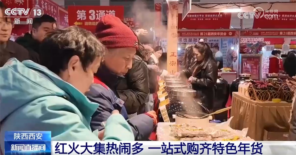 特色年货大集点燃新春“烟火气” 古城古建+“非遗鱼灯”铺展民俗画卷