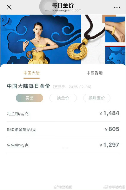 金饰价跌到1484元 金饰价一夜跌82元