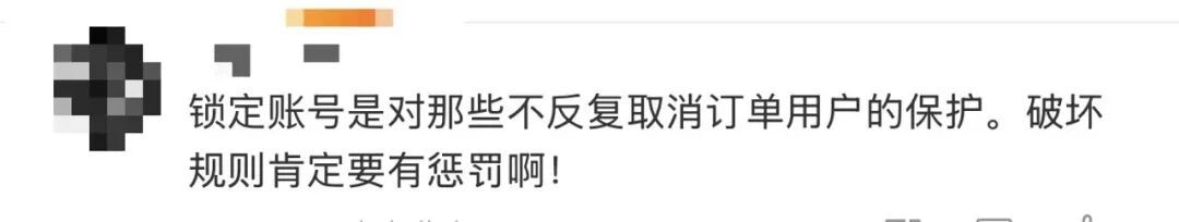 “用前任身份证订票再取消,让他过年回不了家”,12306回应 “用前任身份证订票再取消,让他过年回不了家”,12306回应
